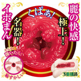 NPG - Triple Tightening Super Soft Pussy Meiki Rei Kamiki Onahole (Beige) NPG1279 CherryAffairs