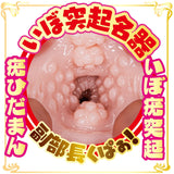 NPG - Yua Secret Club Realistic Onahole Masturbator (Beige) NPG1358 CherryAffairs
