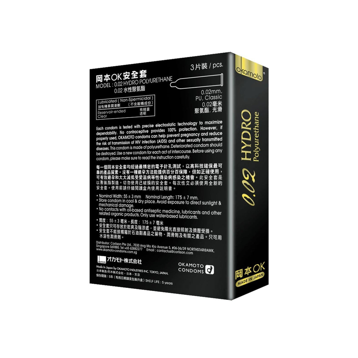 Okamoto - 002 Hydro Polyurethane Non Latex Condoms CherryAffairs