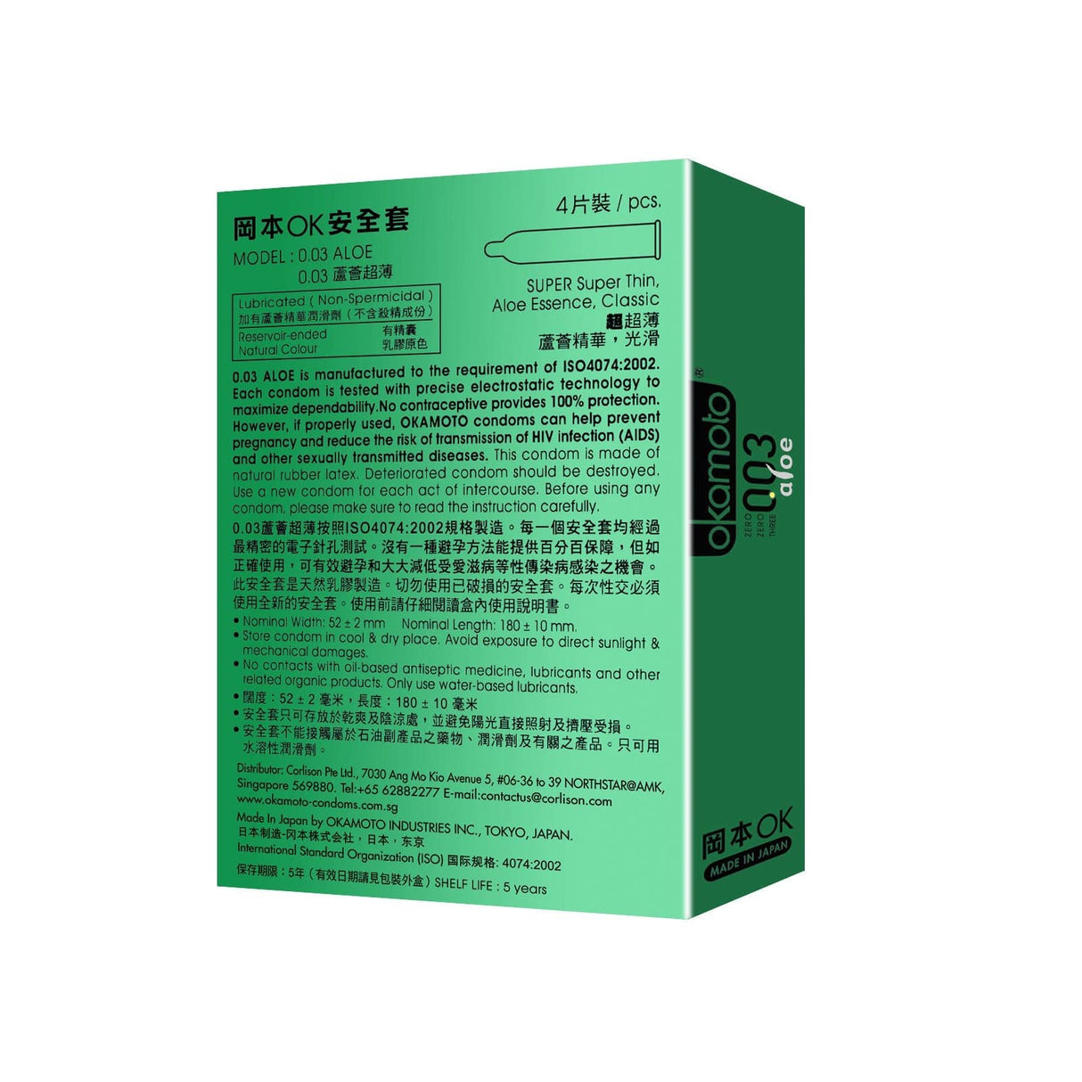 Okamoto - 003 Aloe Condoms CherryAffairs
