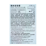 Okamoto - 003 Cool Condoms CherryAffairs