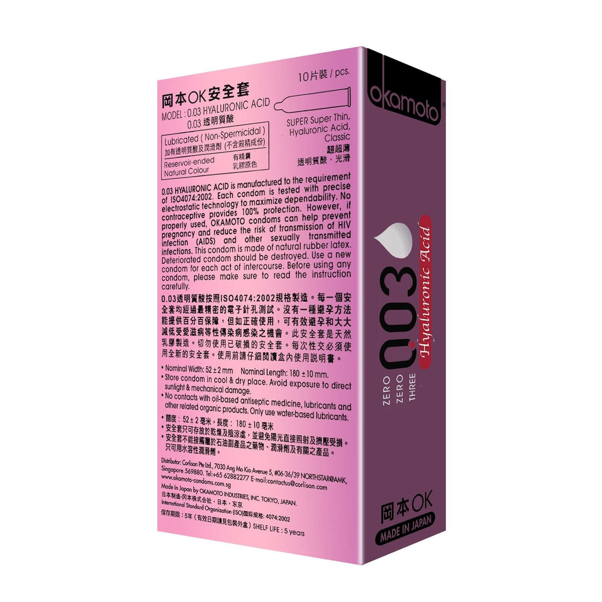 Okamoto - 003 Hyaluronic Acid Condoms CherryAffairs