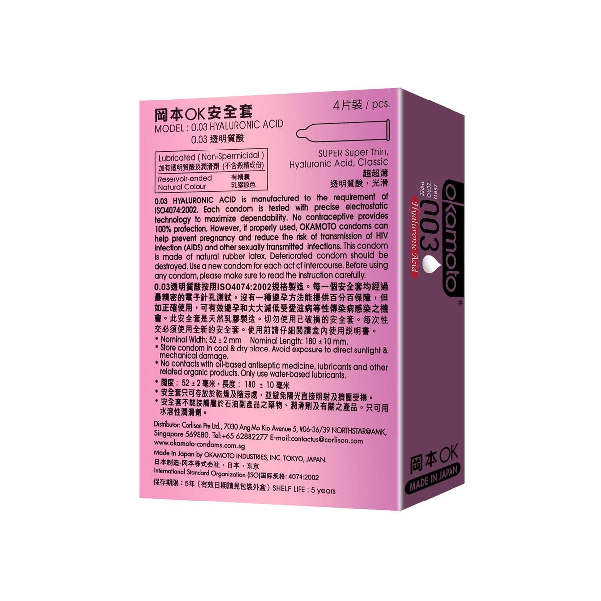 Okamoto - 003 Hyaluronic Acid Condoms CherryAffairs