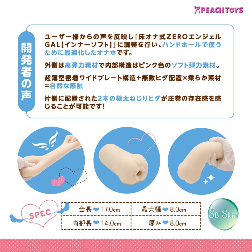 Peach Toys - Angel Hand Onahole Soft Stroker Masturbator (Beige) PCT1017 CherryAffairs