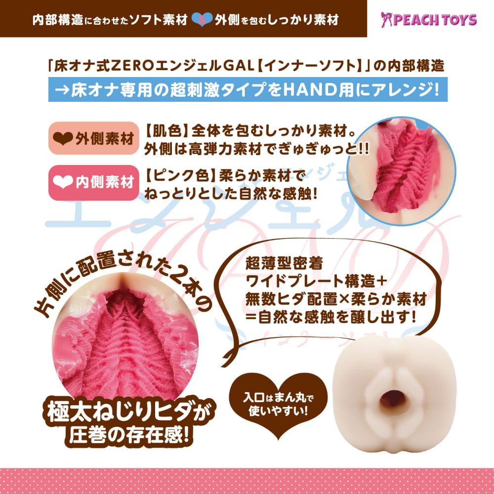Peach Toys - Angel Hand Onahole Soft Stroker Masturbator (Beige) PCT1017 CherryAffairs