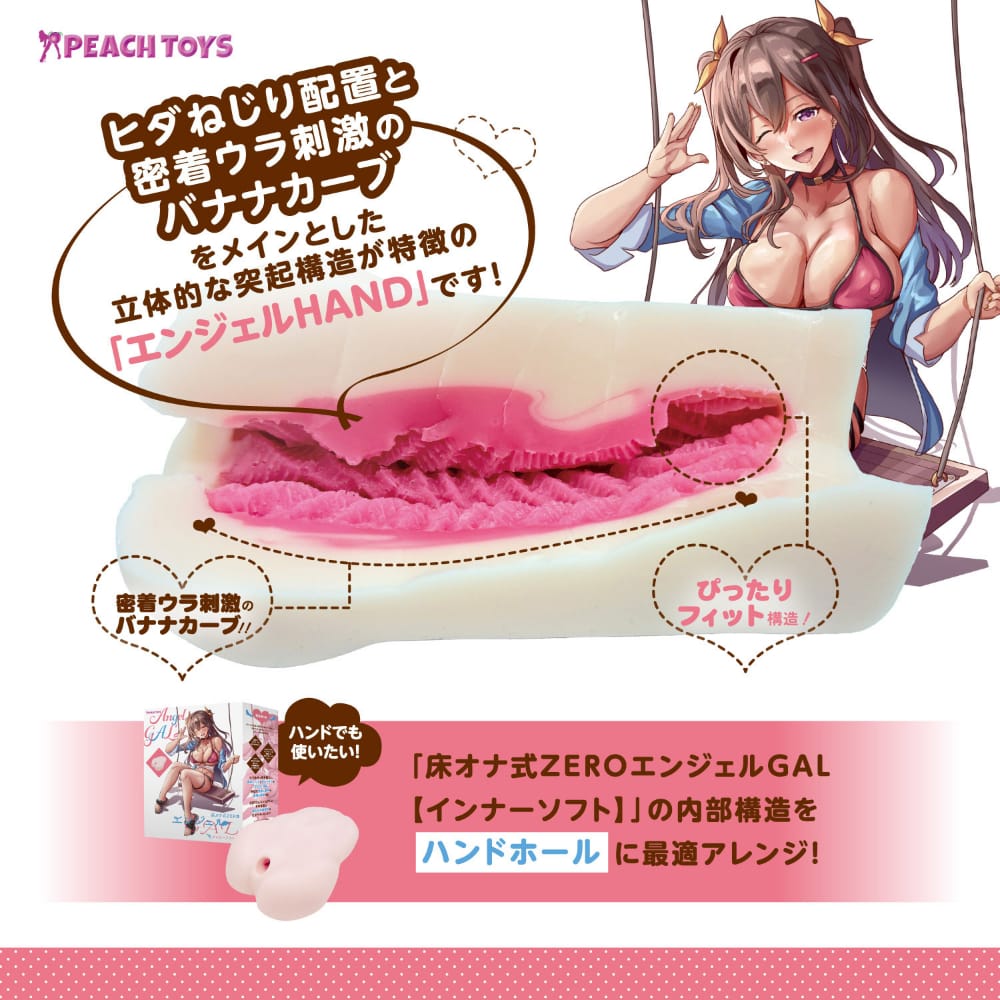 Peach Toys - Angel Hand Onahole Soft Stroker Masturbator (Beige) PCT1017 CherryAffairs