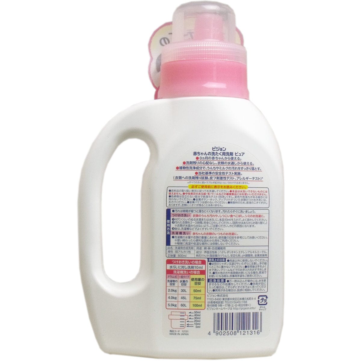 Pigeon - Pure Baby Laundry Detergent Bottle    Baby Detergents
