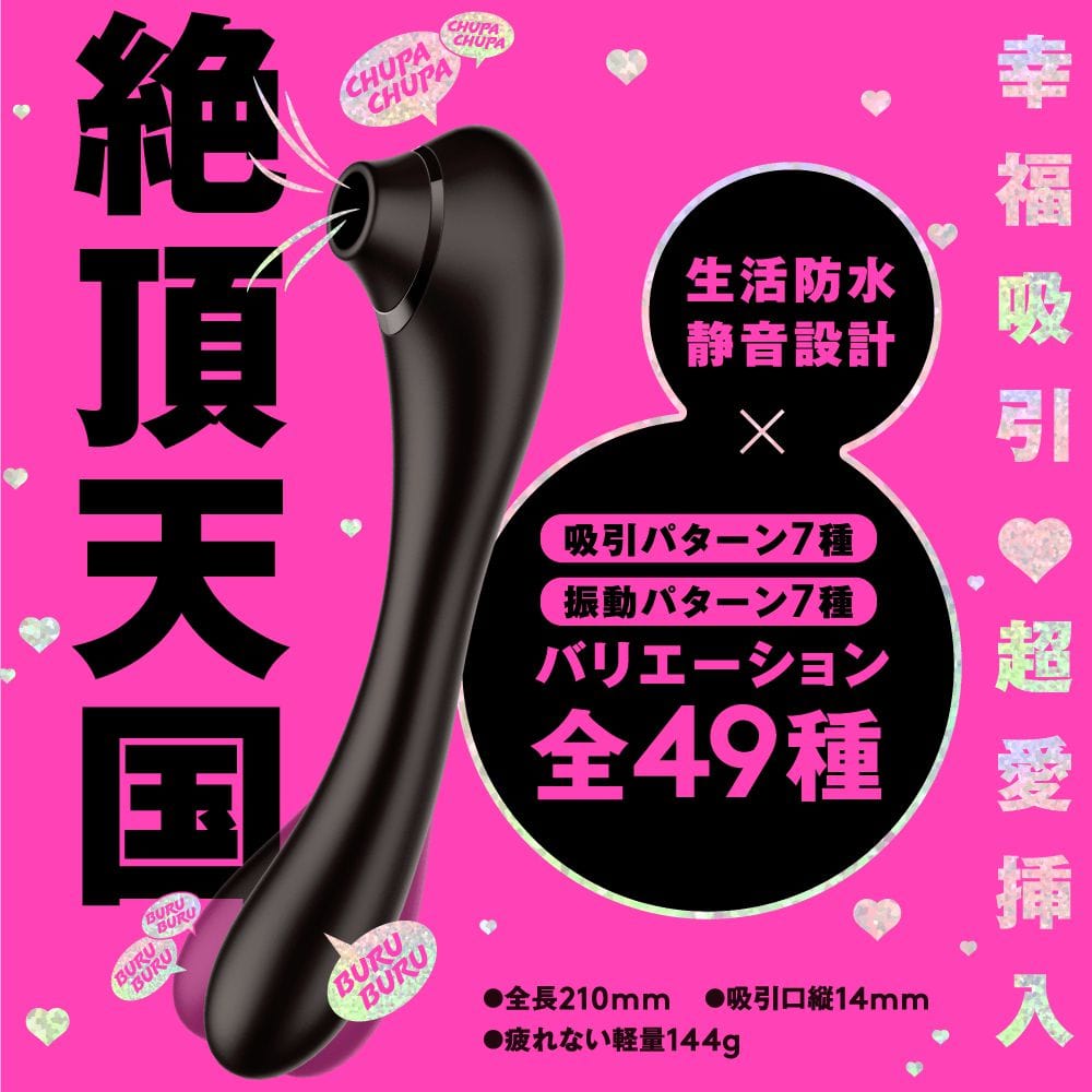 PPP - 2 Way Chupa Buru Kyuin Flexible Suction Vibrator (Black) PPP1042 CherryAffairs