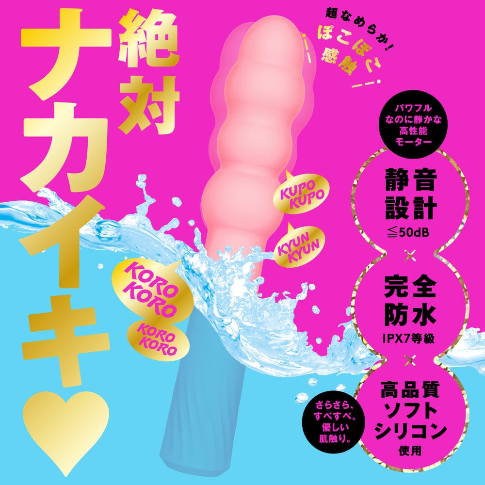 PPP - Waterproof Rechargeable Naka Iki Triple Ball Vibe 9 Vibrator CherryAffairs