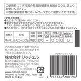 Richell - 2 Way Stainless Steel P-3 Mug Replacement Gasket Spare Parts (2 Pieces)    Richell Baby Spare Parts