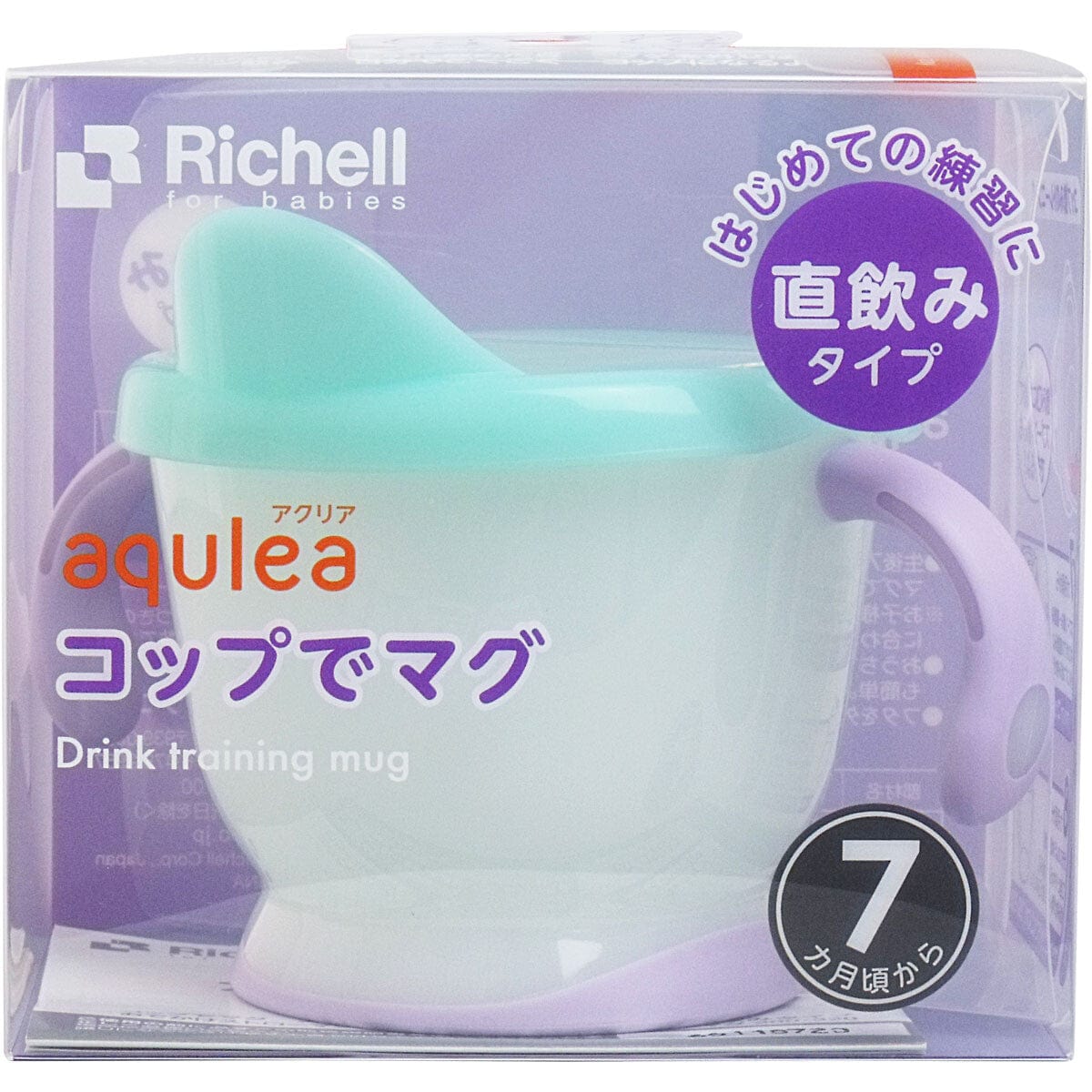 Richell - Aqulea Baby Direct Drinking Training Water Mug    Baby Cup