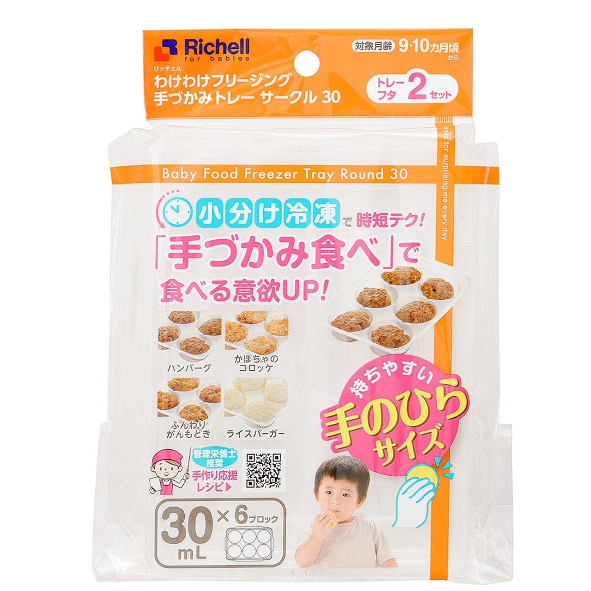 Richell - Baby Food Storage Freezing Tray    Freezer Tray