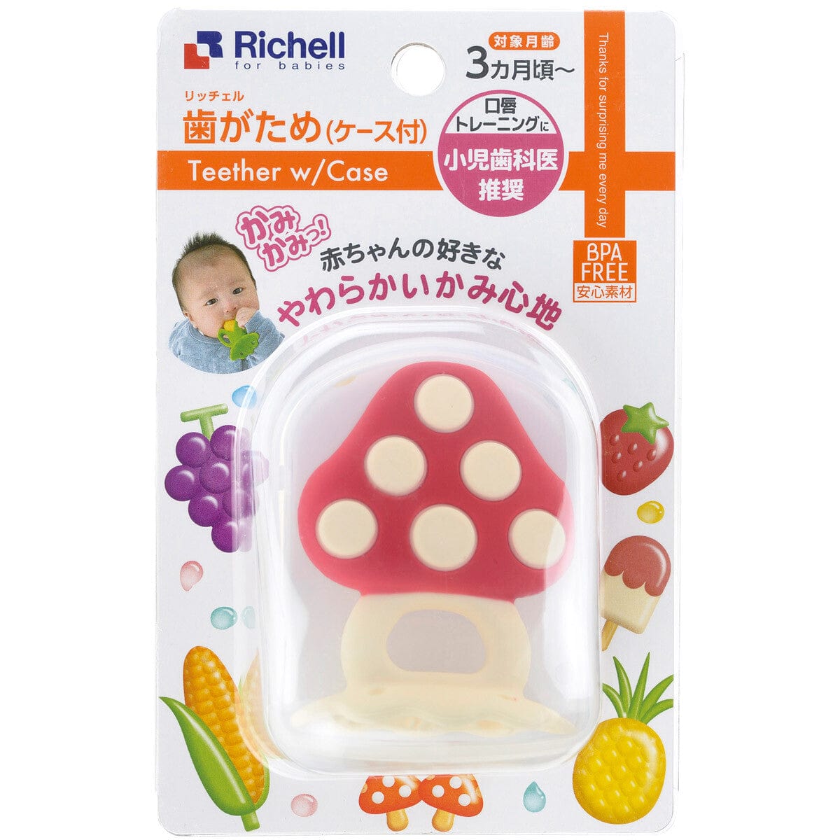 Richell - Baby Silicone Teether with Storage Case  Red 4973655220252 Baby Teethers