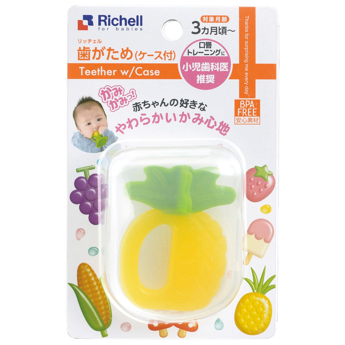 Richell - Baby Silicone Teether with Storage Case  Yellow 4973655220276 Baby Teethers