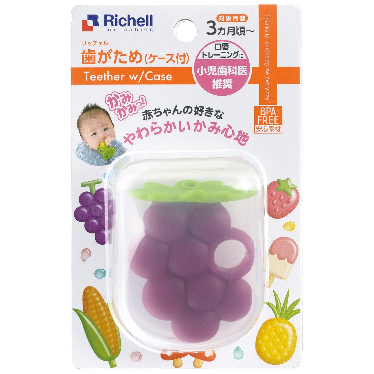 Richell - Baby Silicone Teether with Storage Case  Purple 4973655220283 Baby Teethers