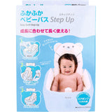 Richell - Inflatable Foldable Soft Baby Bath Tub Step Up CherryAffairs