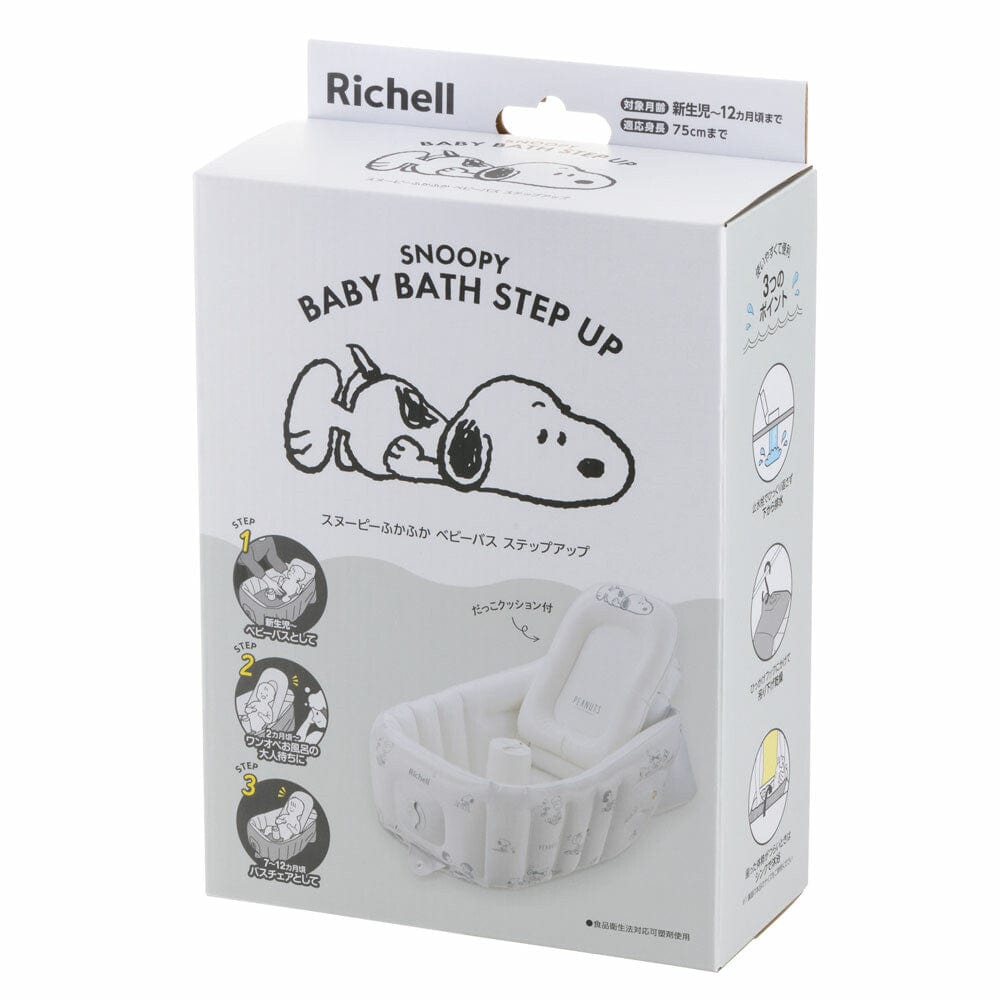 Richell - Inflatable Foldable Soft Baby Bath Tub Step Up RC1073 CherryAffairs