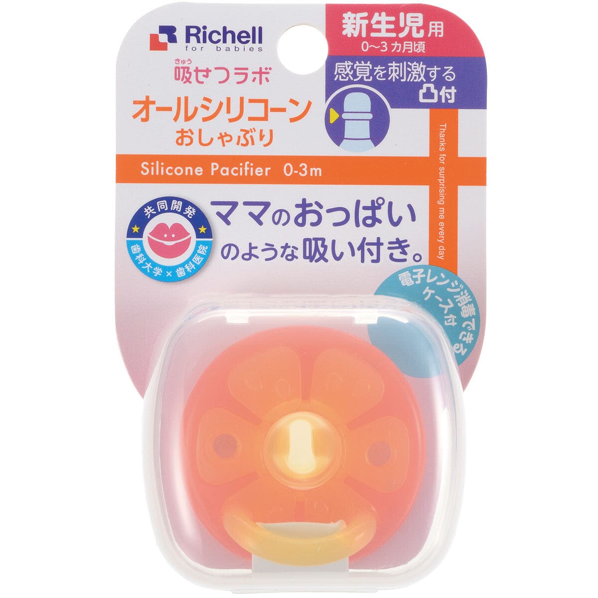 Richell - New Born Baby Silicone Pacifier with Storage Case CherryAffairs