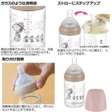 Richell - Outing Clear Baby Milk Bottle    Baby Milk Bottle