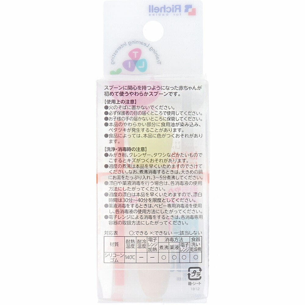 Richell - T.L.I Baby First Nigi Nigi Silicone Spoon    Baby Spoon