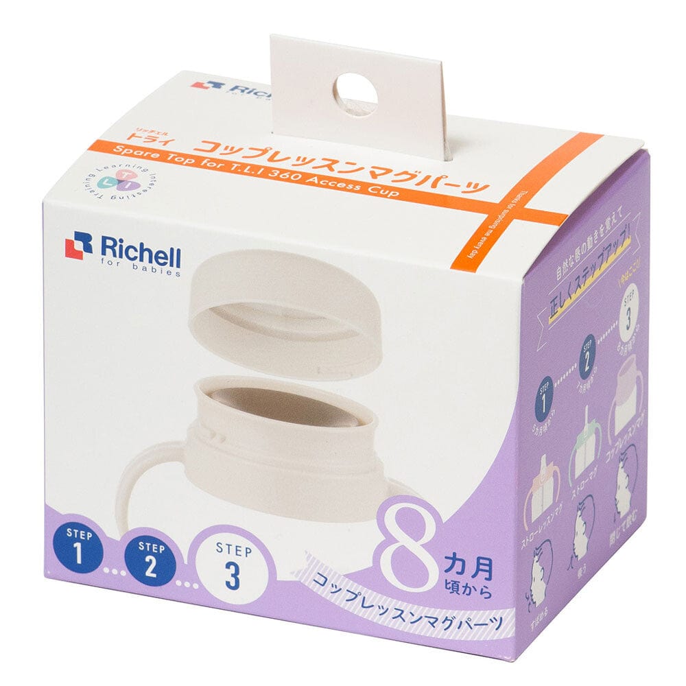 Richell - T.L.I Baby Training Bottle Mug Stage 3 360 Degrees Cap Top Replacement Spare Parts    Richell Baby Spare Parts