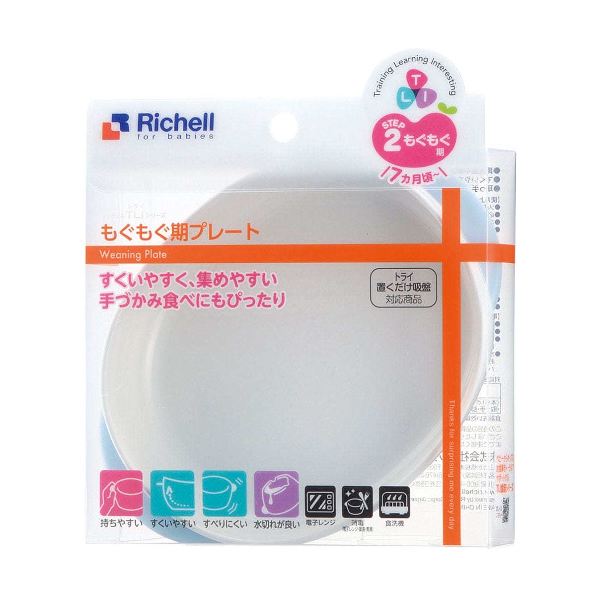 Richell - T.L.I Stage 2 Baby Mogumogu Period Plate (7m+)    Baby Plate