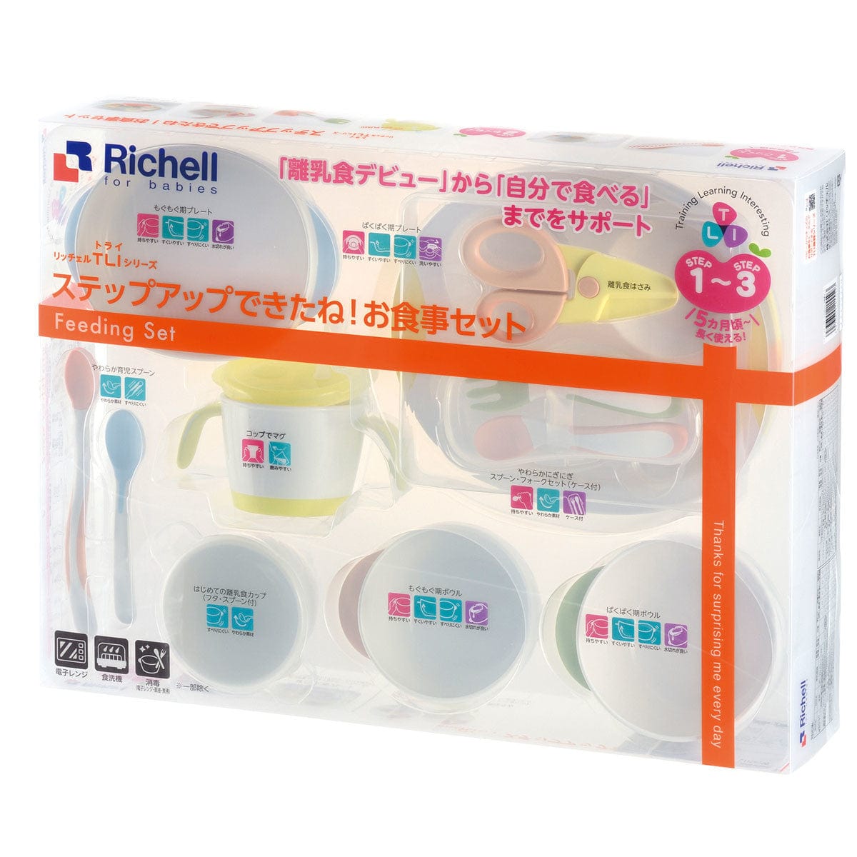 Richell - T.L.I Step Up Stage 1-3 Baby Tableware Meal Set    Baby Utensils Set