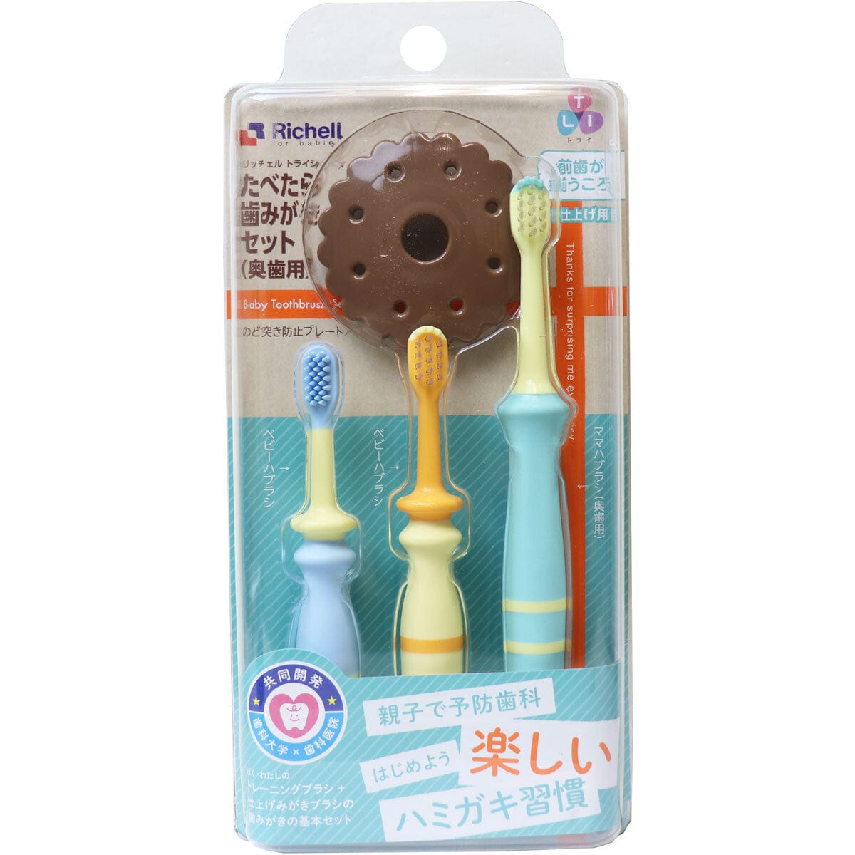 Richell - T.L.I Try Baby Toothbrush Set for Back Teeth (4 Pieces)    Baby Toothbrush