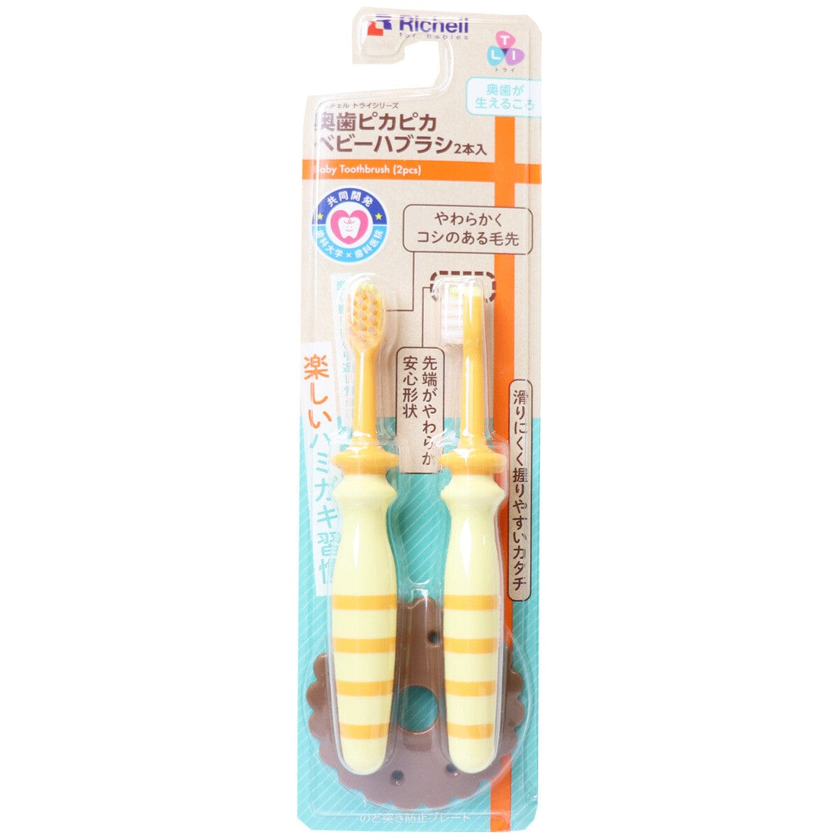 Richell - T.L.I Try Back Teeth Shiny Baby Toothbrush (2 Pieces)    Baby Toothbrush