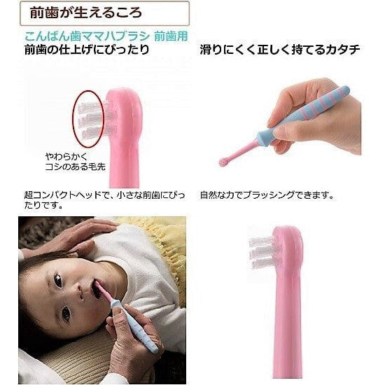 Richell - T.L.I Try Good Evening Tooth Mama Baby Toothbrush For Front Teeth (1 Piece)    Baby Toothbrush