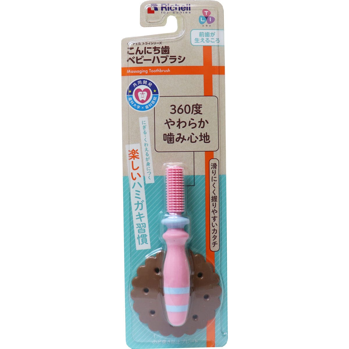 Richell - T.L.I Try Hello Baby Toothbrush    Baby Toothbrush