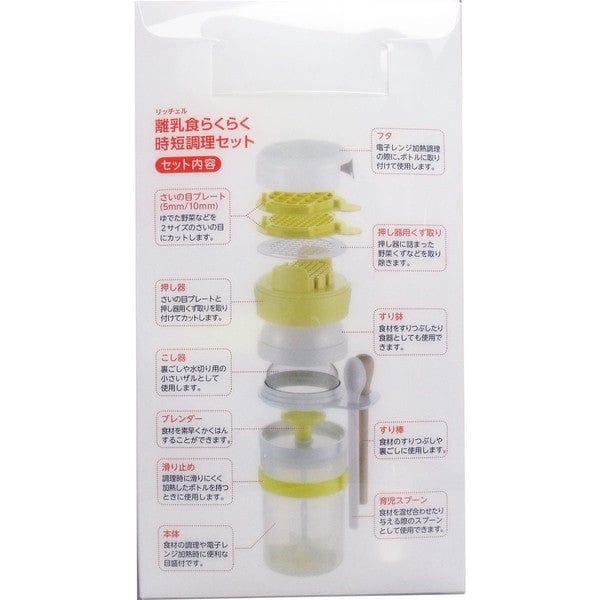 Richell - Time Saver Easy Weaning Baby Food Maker Processor Cooking Set    Baby Food Processor