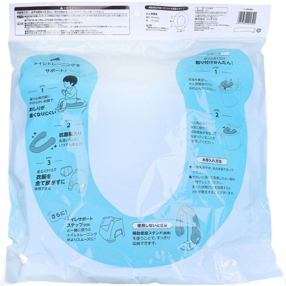Richell - Toddler Potty Training Soft Toilet Seat    Baby Potties
