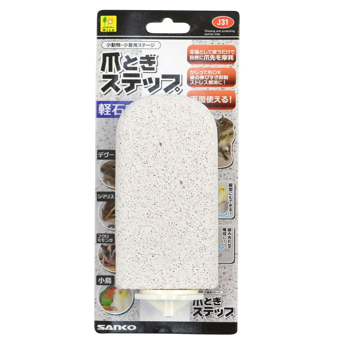 Sanko Shokai - J31 Nail Sharpening Stone Step for Small Animals (White) OT1229 CherryAffairs
