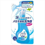 Soft99 - Spectacles Glasses Disinfectant EX Shampoo  Aqua Mint/Refill 4975759202042 Spectacles Cleaner