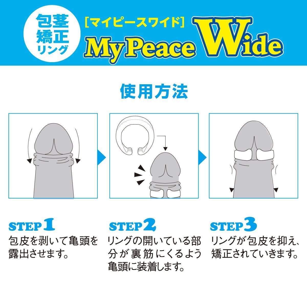 SSI Japan - My Peace Wide Standard Day Correction Cock Ring CherryAffairs
