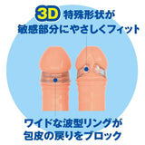 SSI Japan - My Peace Wide Standard Day Correction Cock Ring CherryAffairs