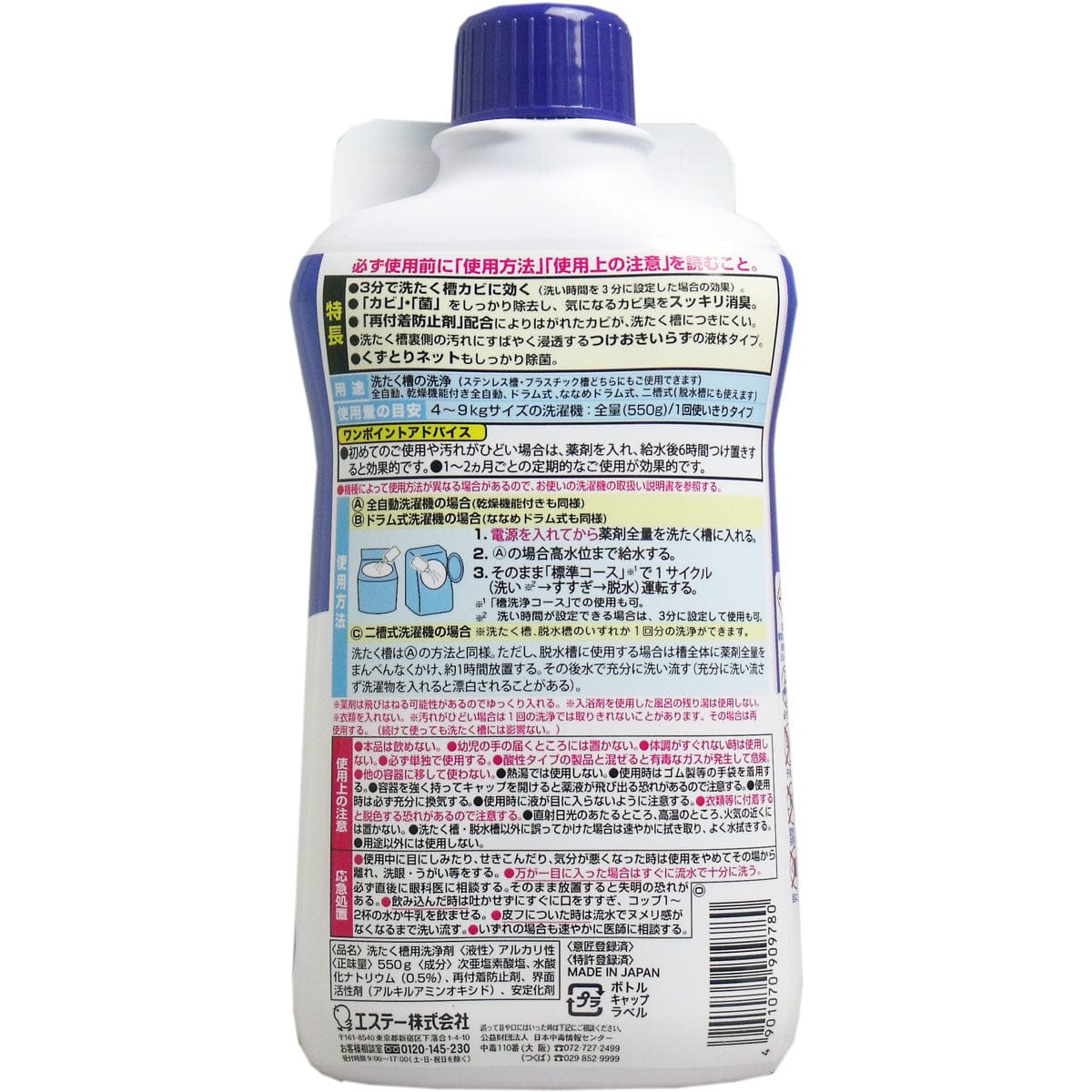 ST - Cleaning Power Washing Machine Drum Cleaner 550g OT1257 CherryAffairs