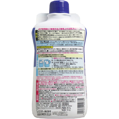 ST - Cleaning Power Washing Machine Drum Cleaner 550g OT1257 CherryAffairs