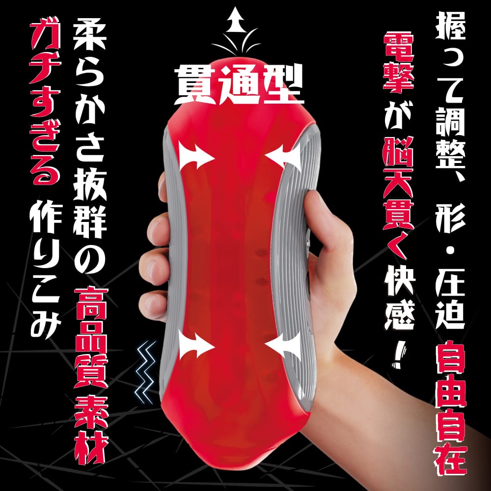 T-Best - Electric Masturbation Addiction Vibrating Stroker Masturbator (Red) CherryAffairs.sg T-Best - Electric Masturbation Addiction Vibrating Stroker Masturbator (Red) CherryAffairs.sg