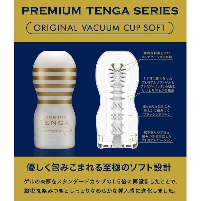 Tenga - Premium Tenga Series Cup Masturbator CherryAffairs