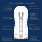 Tenga - Premium Tenga Series Cup Masturbator CherryAffairs