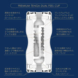 Tenga - Premium Tenga Series Cup Masturbator CherryAffairs