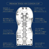 Tenga - Premium Tenga Series Cup Masturbator CherryAffairs