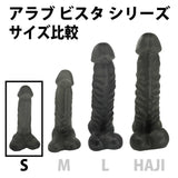 ToysHeart - A Love Vista Dildo CherryAffairs
