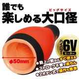 ToysHeart - Mimizusenbiki Big Red Edition Vibrating Male Masturbator TH1230 CherryAffairs