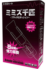 ToysHeart - Mimizusenbiki Black Edition Vibrating Male Masturbator TH1228 CherryAffairs