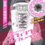 ToysHeart - Silky Gear Swing-Vibration Male Masturbator TH1233 CherryAffairs
