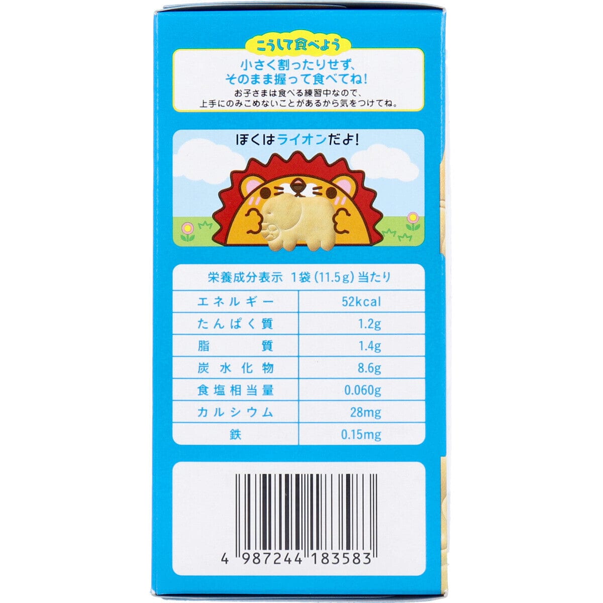 Wakodo - Baby Snacks + Ca Animal Shaped Biscuits 11.5g x 3 bags WAK1007 CherryAffairs