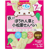 Wakodo - Baby Snacks + Ca Spinach and Komatsuna Senbei Teether Biscuit 2 pieces x 6 bags WAK1003 CherryAffairs